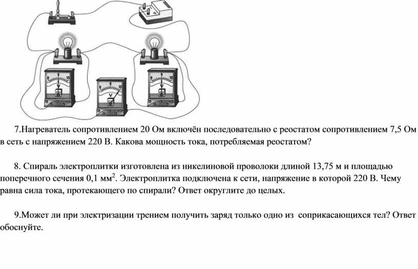 Сопротивление нагревателя