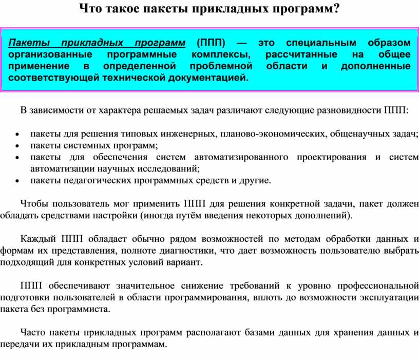 Что такое пакеты подготовки виндовс