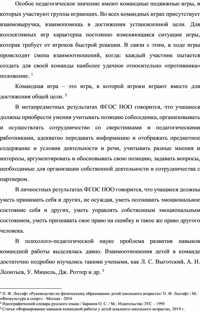 Выпускная квалификационная работа на тему 