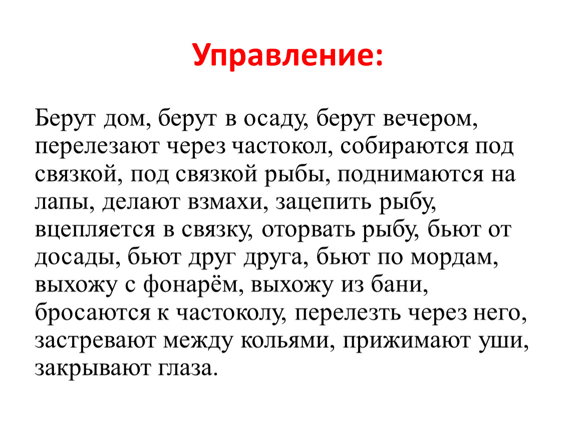 Презентация к уроку русского языка в 4 классе по теме 