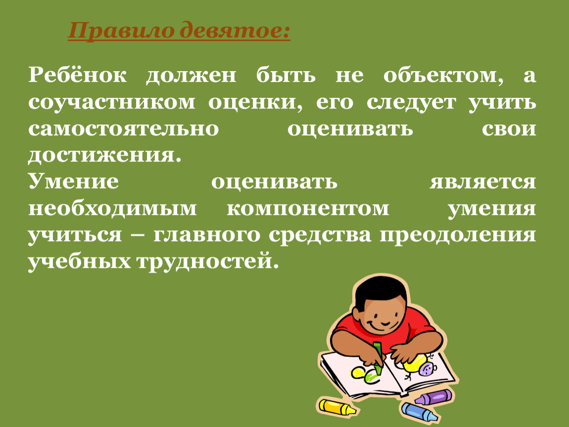 Первые уроки школьной отметки родительское собрание во 2 классе презентация