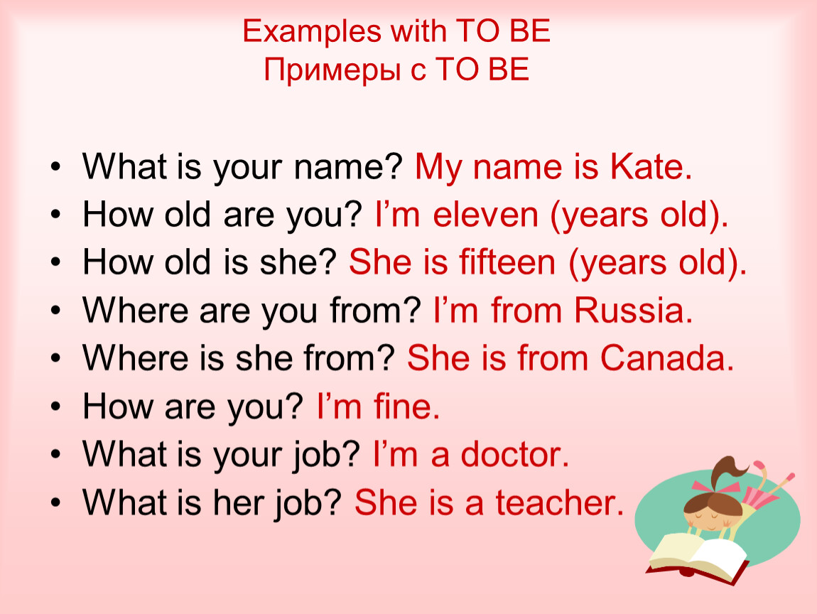 They am is are fifteen. Ответ на вопрос how old is Kate. My name is Kate.