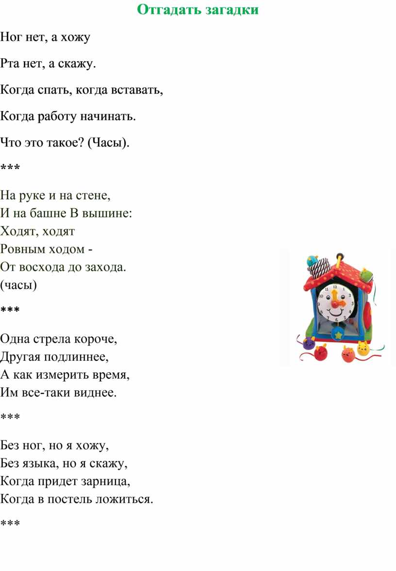 Загадка без ног. Загадка про ноги. Загадка про ноги для детей. Загадка про стопу. Загадки про ступни.