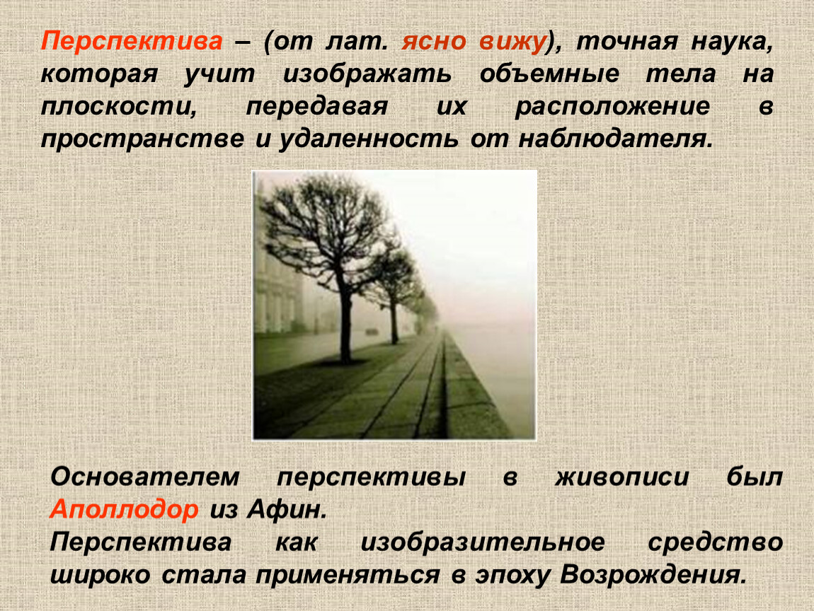 Решение человека о ближайшей жизненной перспективе в профессиональном плане это