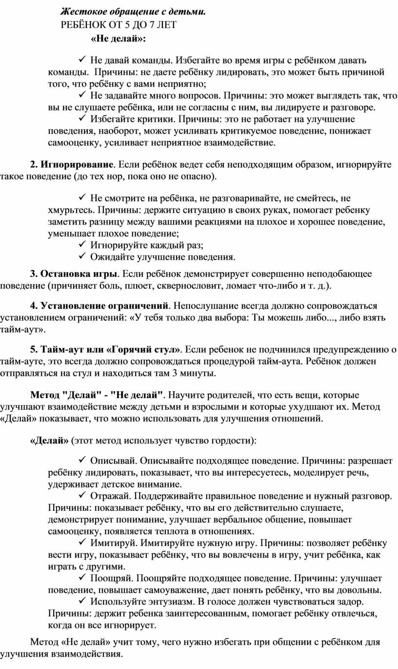 Программа для педагогов по коррекции эмоционального выгорания.