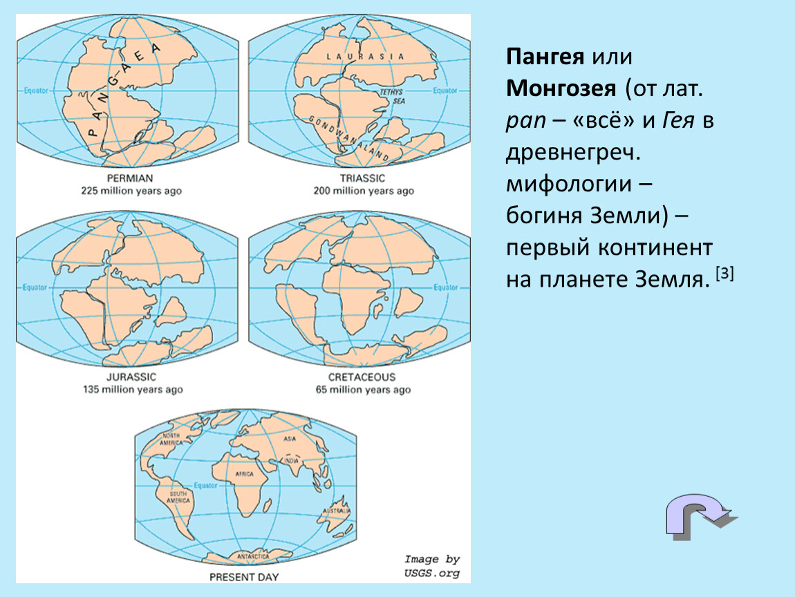 Карта пангеи со странами