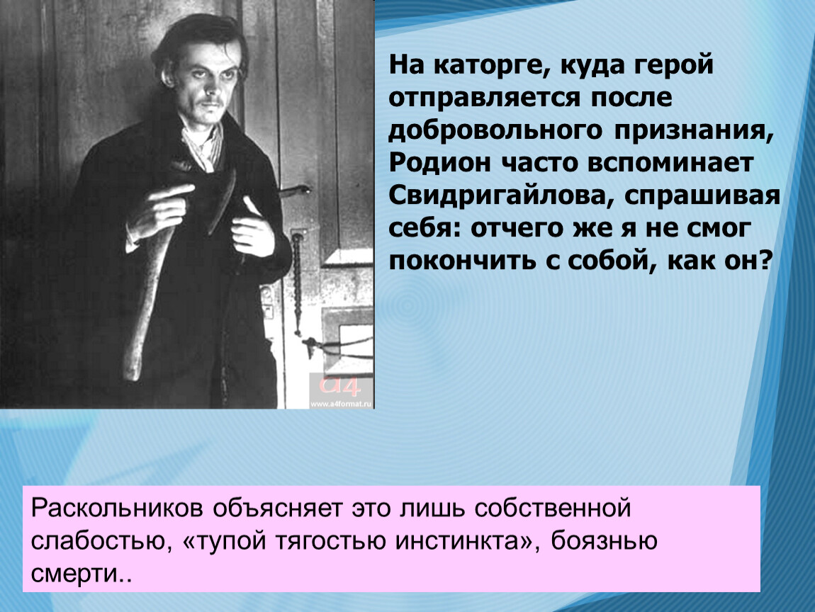 Раскольников преступление и наказание. Раскольников после каторги. Преступление и наказание персонажи. Раскольников на каторге.