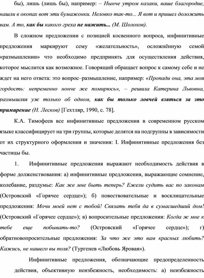 Курсовая работа: Субъективные и объективные виды модальностей на примере английских предложений