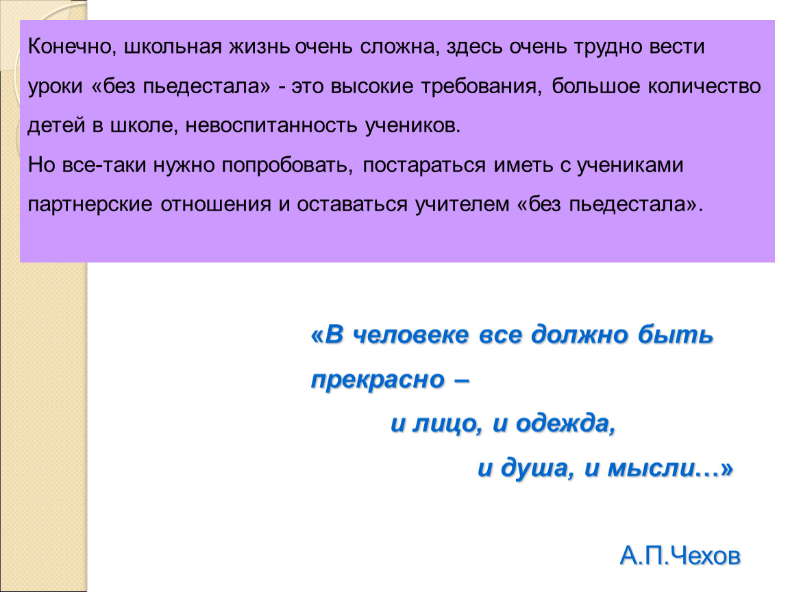 Невоспитанность это. Что такое невоспитанность сочинение. Невоспитанность детей в школе статусы. Невоспитанность в обществе. Текст про невоспитанность.