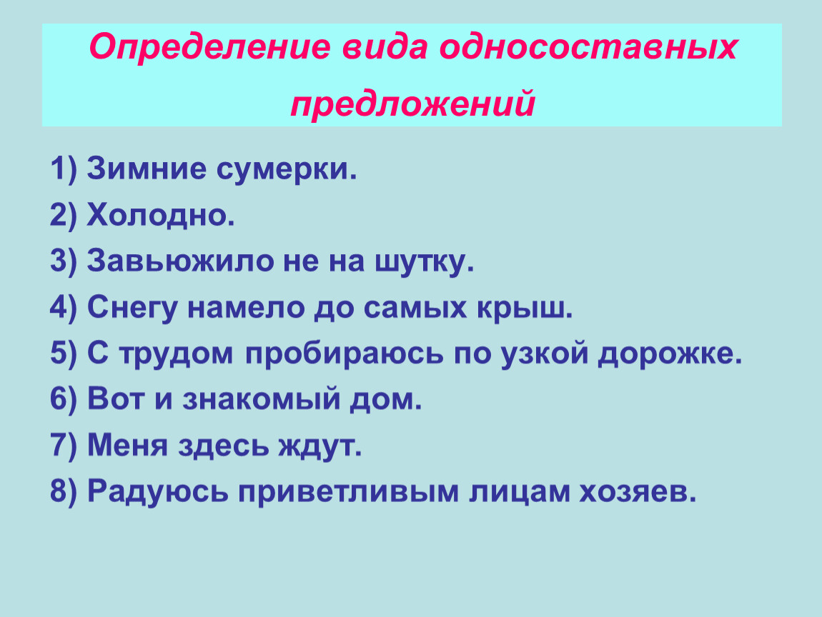 Презентация к уроку русского языка 