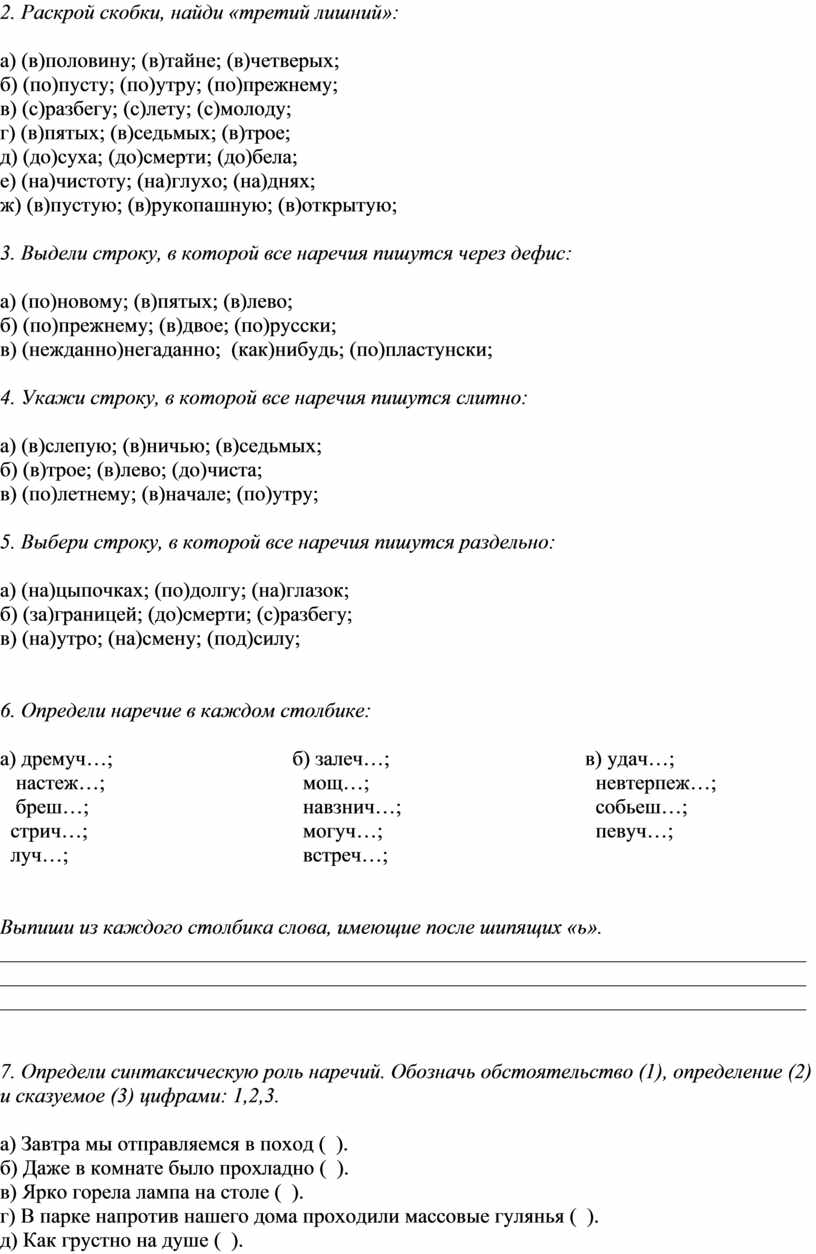 Дидактический материал по теме 