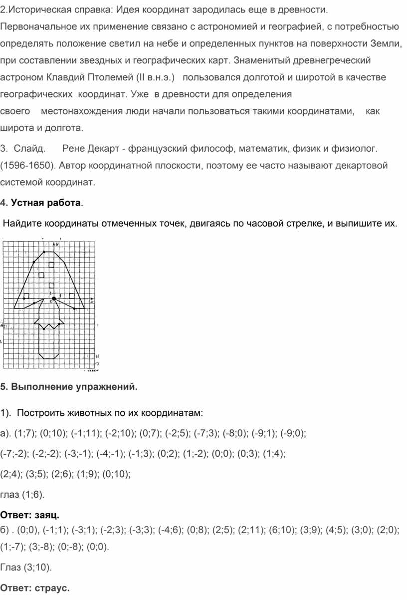 Урок математики по теме 