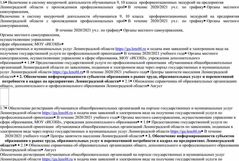 План профориентационной работы в 9 классе