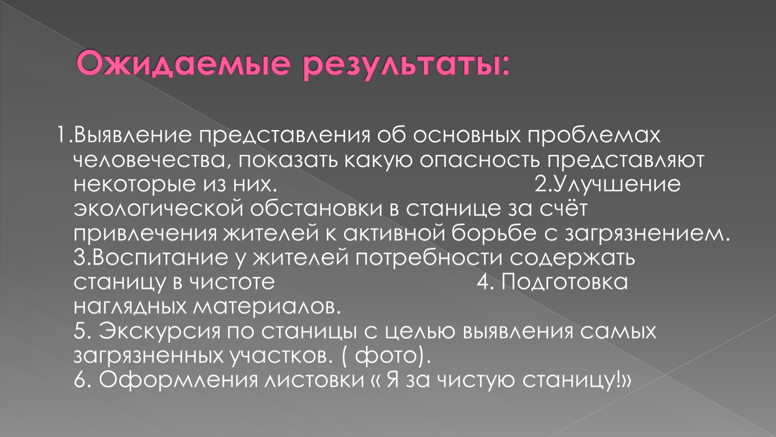 Глобальные проблемы современности обществознание 6 класс тест. Глобальные проблемы современности цель проекта. Проект по обществознанию глобальные проблемы современности. Глобальные темы современности проект. Глобальные проблемы современности Обществознание 6 класс.