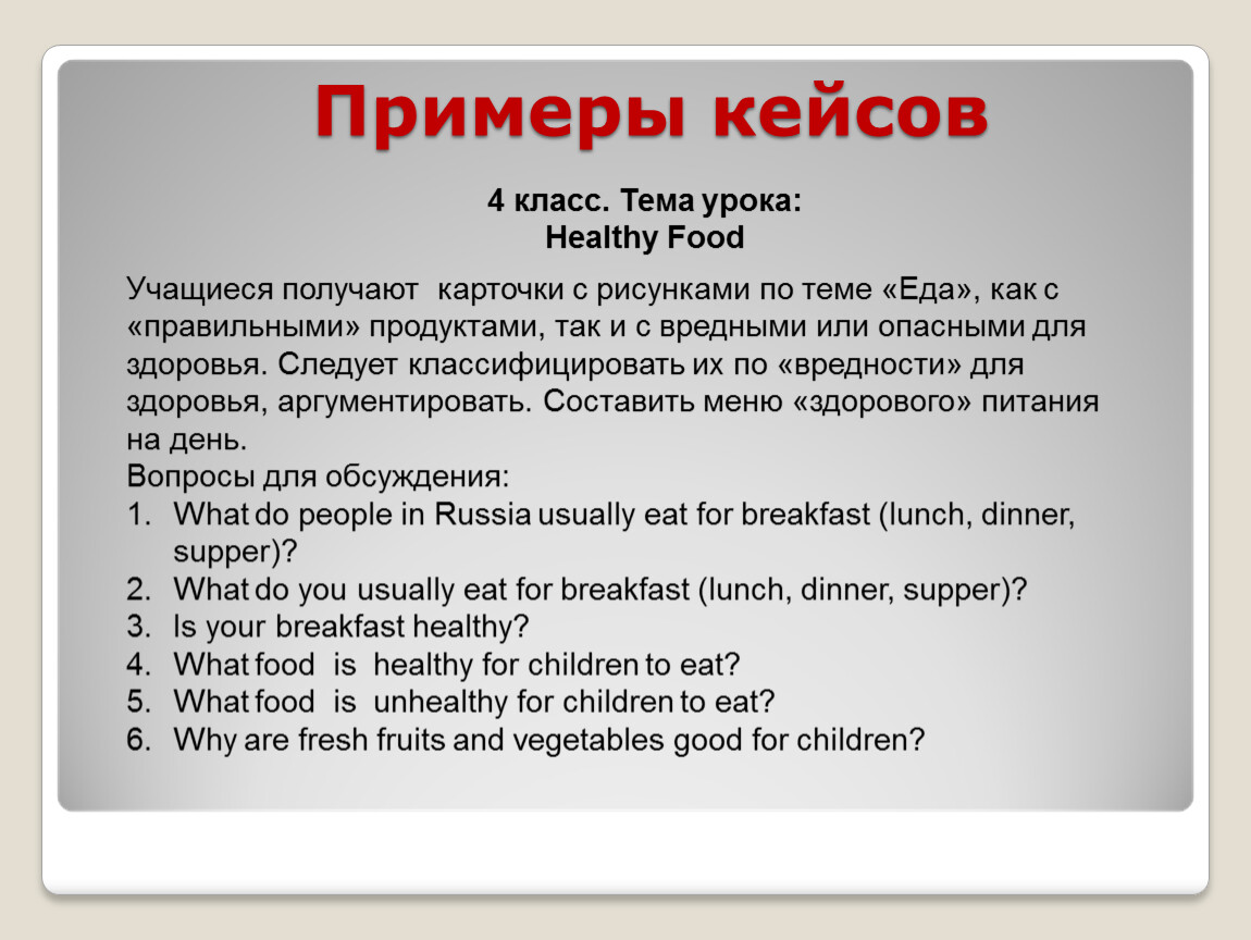 Решение кейсов. Примеры кейсов. Решение бизнес кейсов. Решение кейсов примеры. Оформление решения кейса пример.