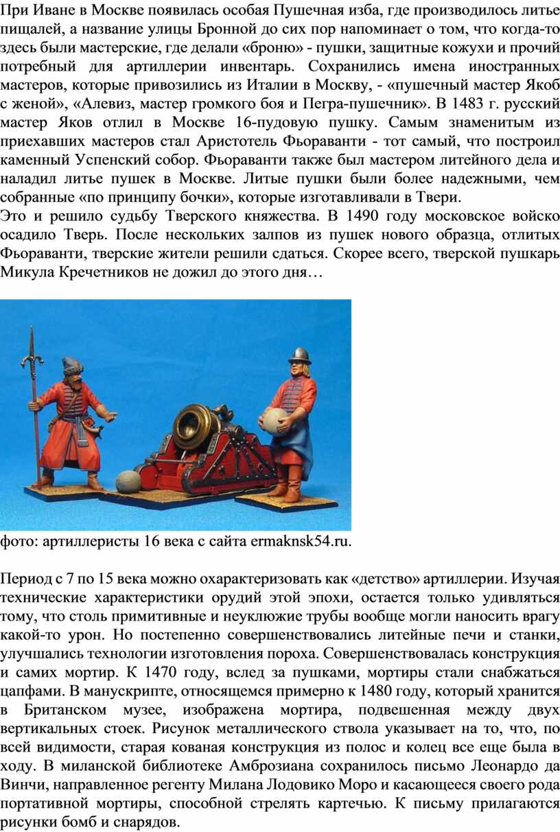 При Иване в Москве появилась особая