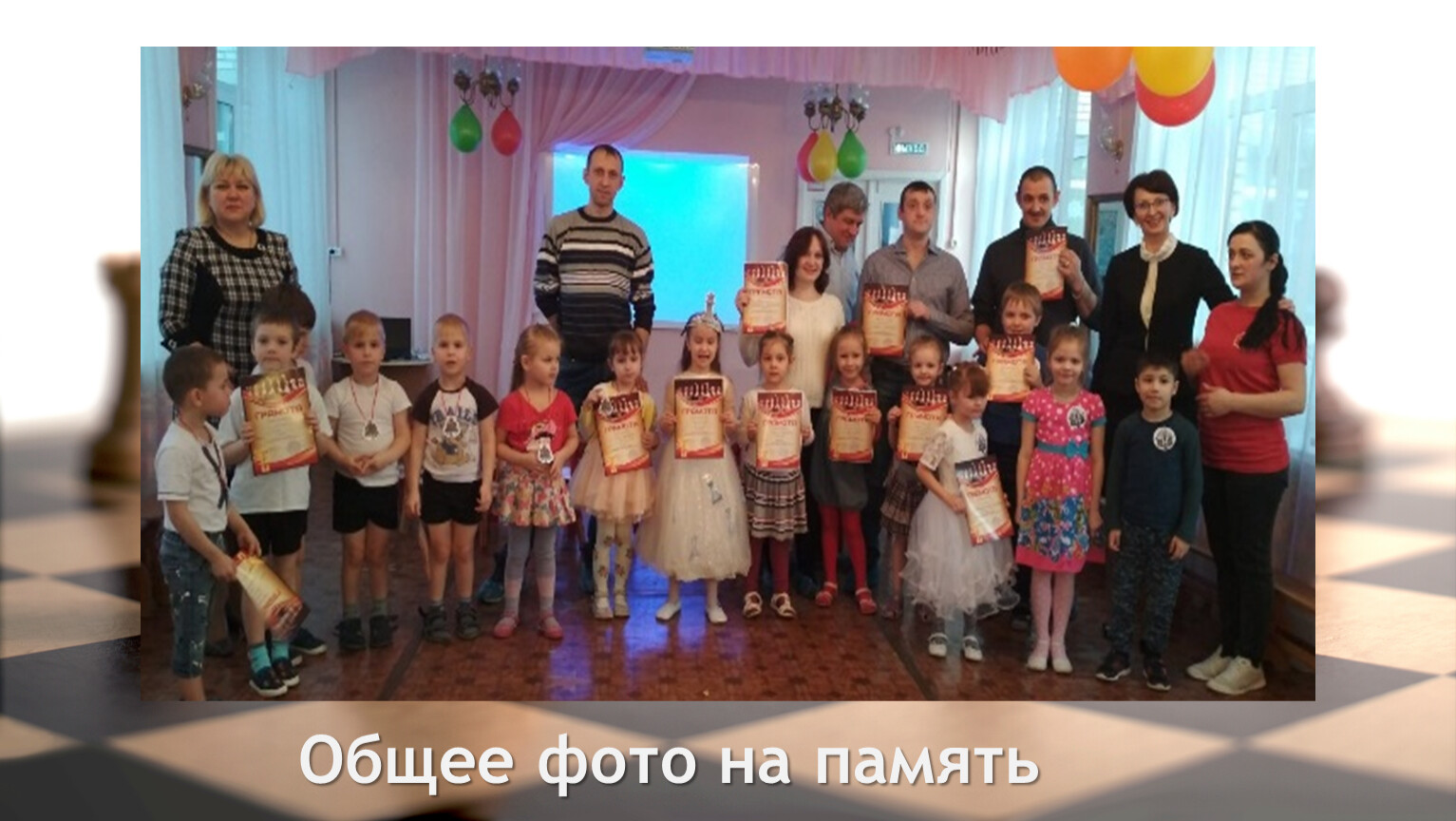 Общее фото на память
