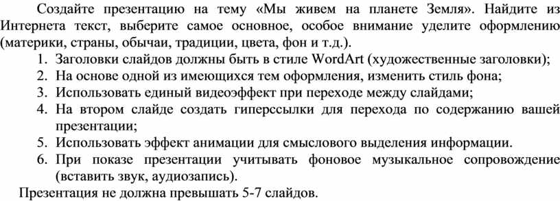 Создайте мультимедийную презентацию на тему степь в русской литературе и музыке