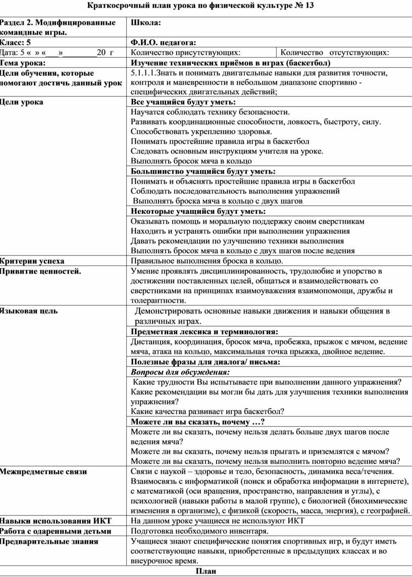 изучение технических приемов в играх (96) фото