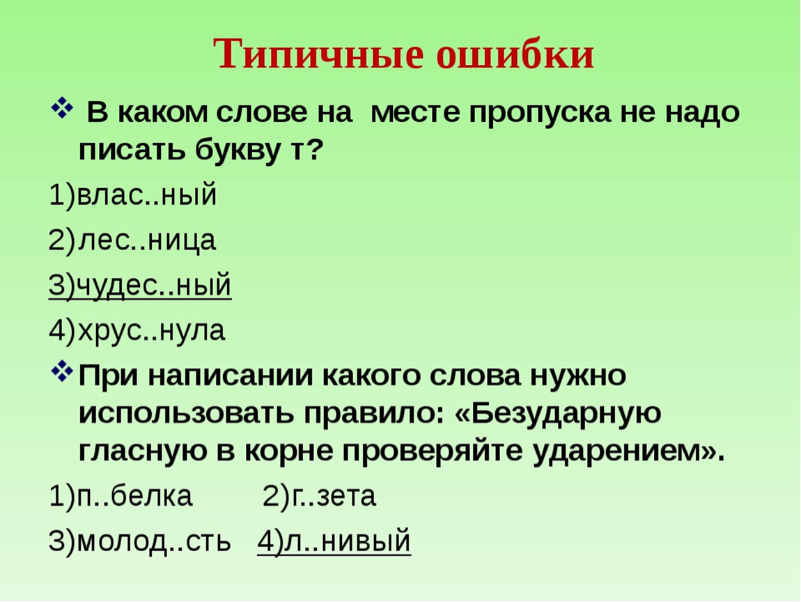 Родительское собрание 2 класс 2 четверть