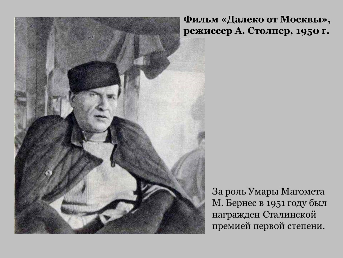 Презентация по музыке. Тема урока: «Я люблю тебя, жизнь!» Марк Бернес (8  класс).