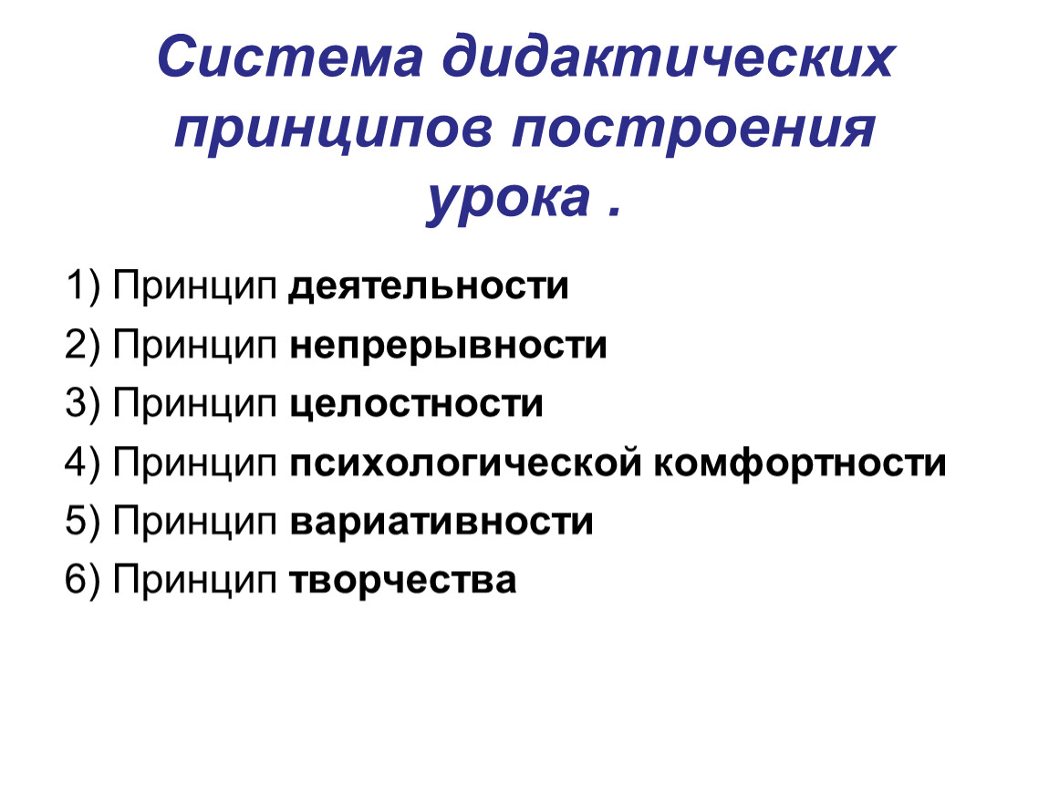 Проектирование учебного занятия