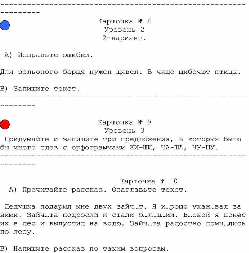 Лена работая над проектом создала на флешке следующие файлы с русский задания карточка