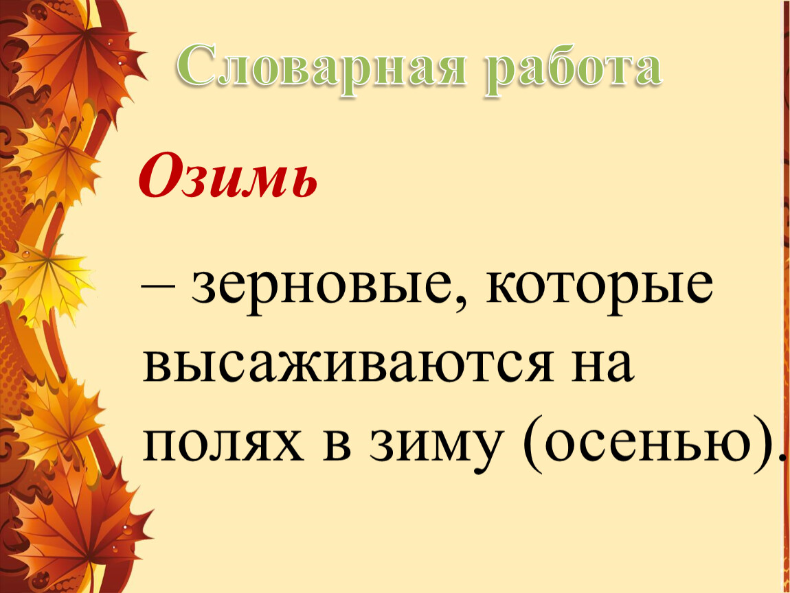 Плещеев осень наступила 2 класс презентация школа россии