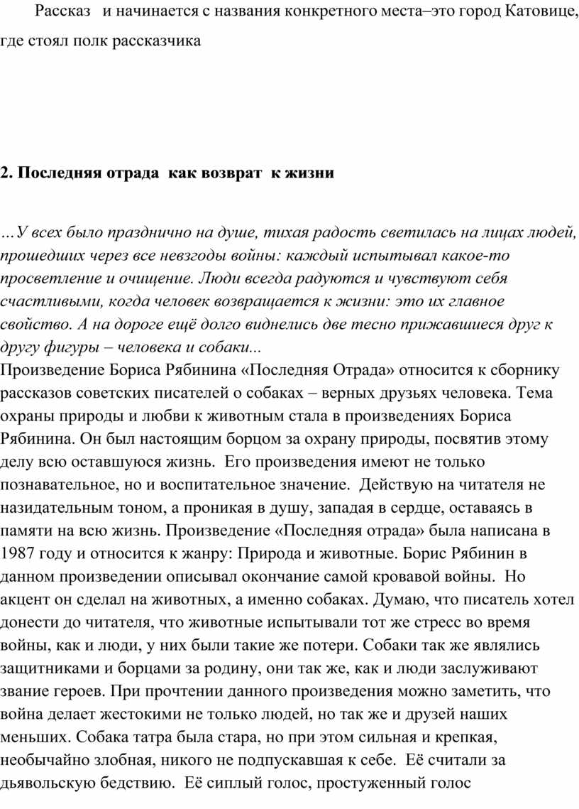 Наш полк стоял в городе катовице