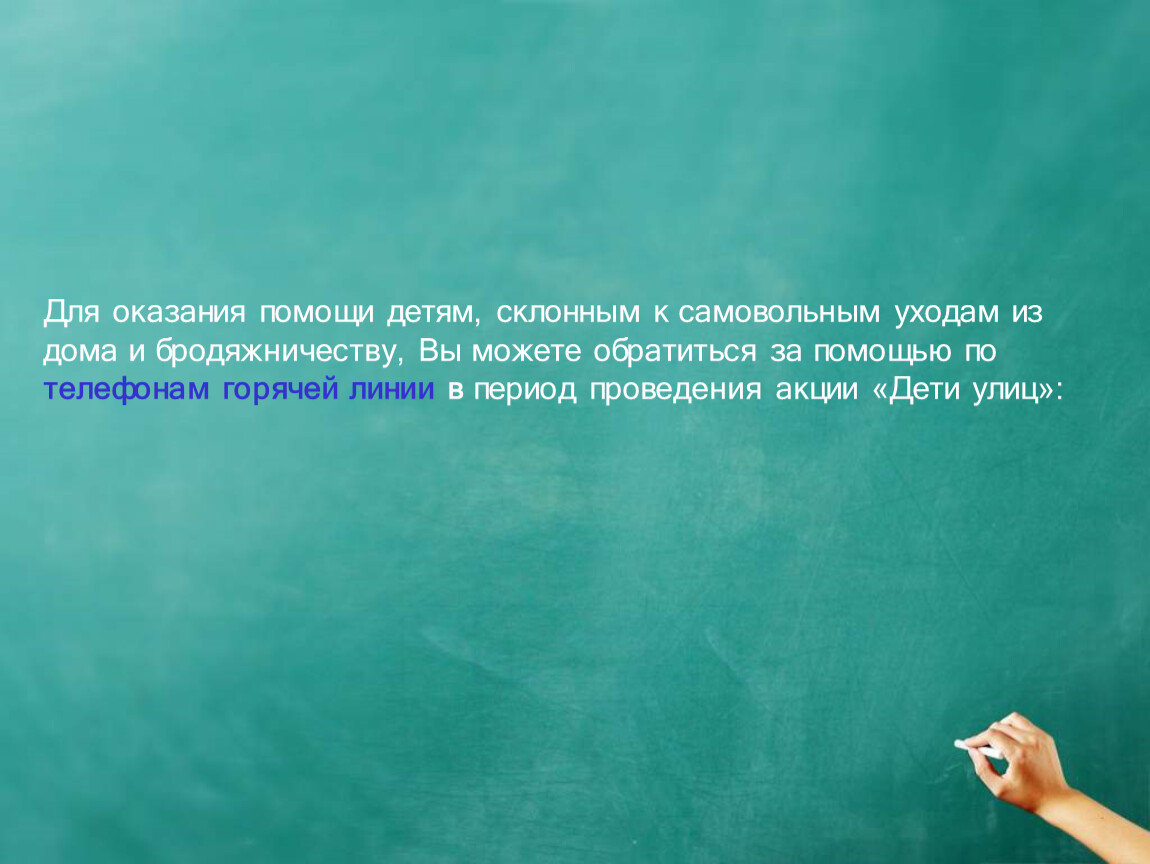 Мероприятия, направленные на профилактику самовольных уходов воспитанников из учреждения