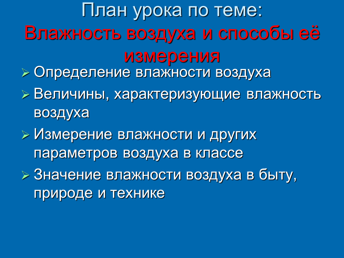 Дизайн мультимедийного урока: методика, технологические приемы, фрагменты уроков