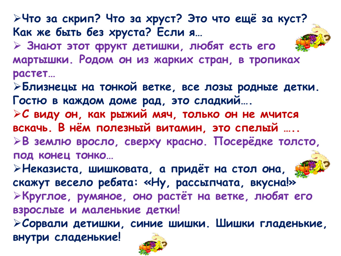 Минутка здоровья зачем нужна панамка презентация