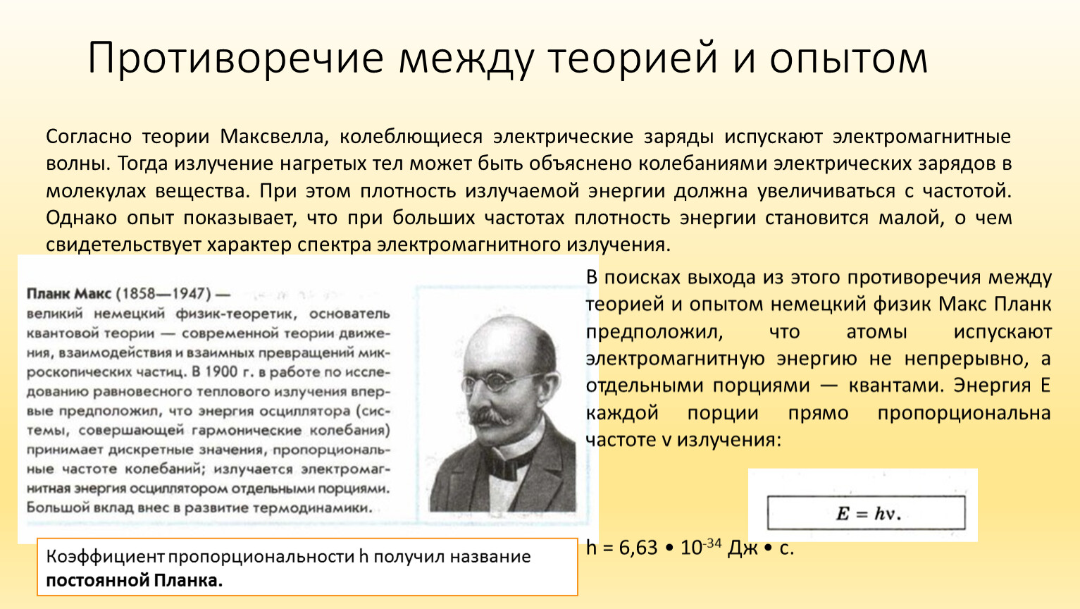 Презентация к уроку физики в 11 классе 