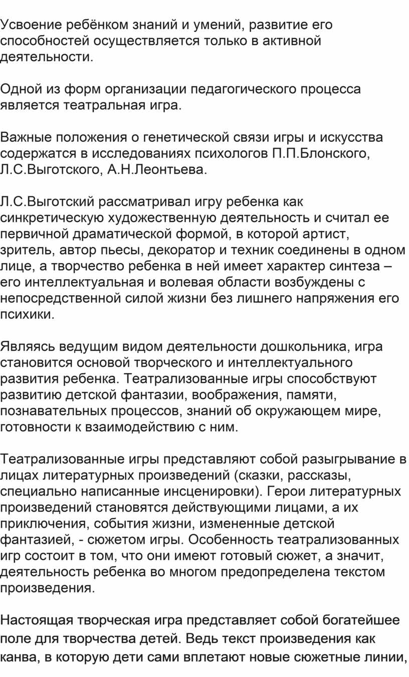 Использование игровых технологий в театральной деятельности с детьми  школьного и дошкольного возраста.