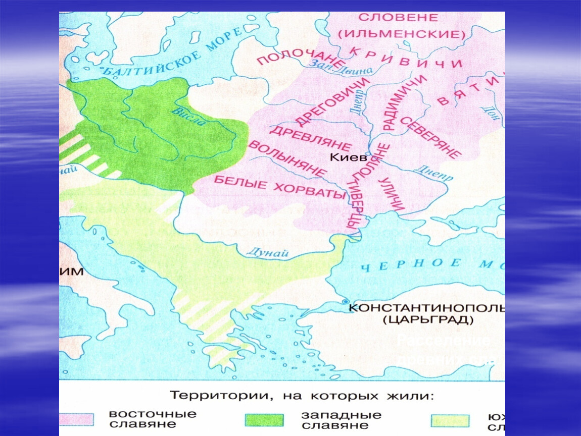 Славянская территория. Карта расселения славян по повести временных лет. Расселение древних славян 4 класс. Расселение славян повесть временных лет карта. Карта расселения древних славян.