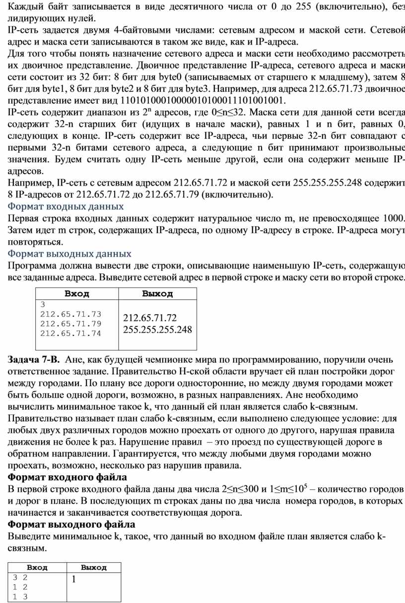 Команда компьютера записывается в виде набора из 8 цифровых знаков