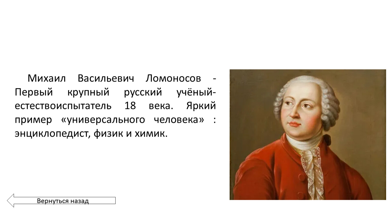 М в ломоносов журналист. М В Ломоносов. Ломоносов журналист. Ломоносов рассуждения об обязанностях журналиста.