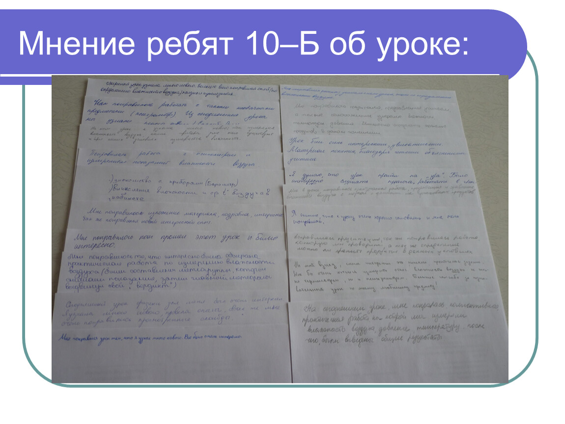 Урок 62 Влажность воздуха