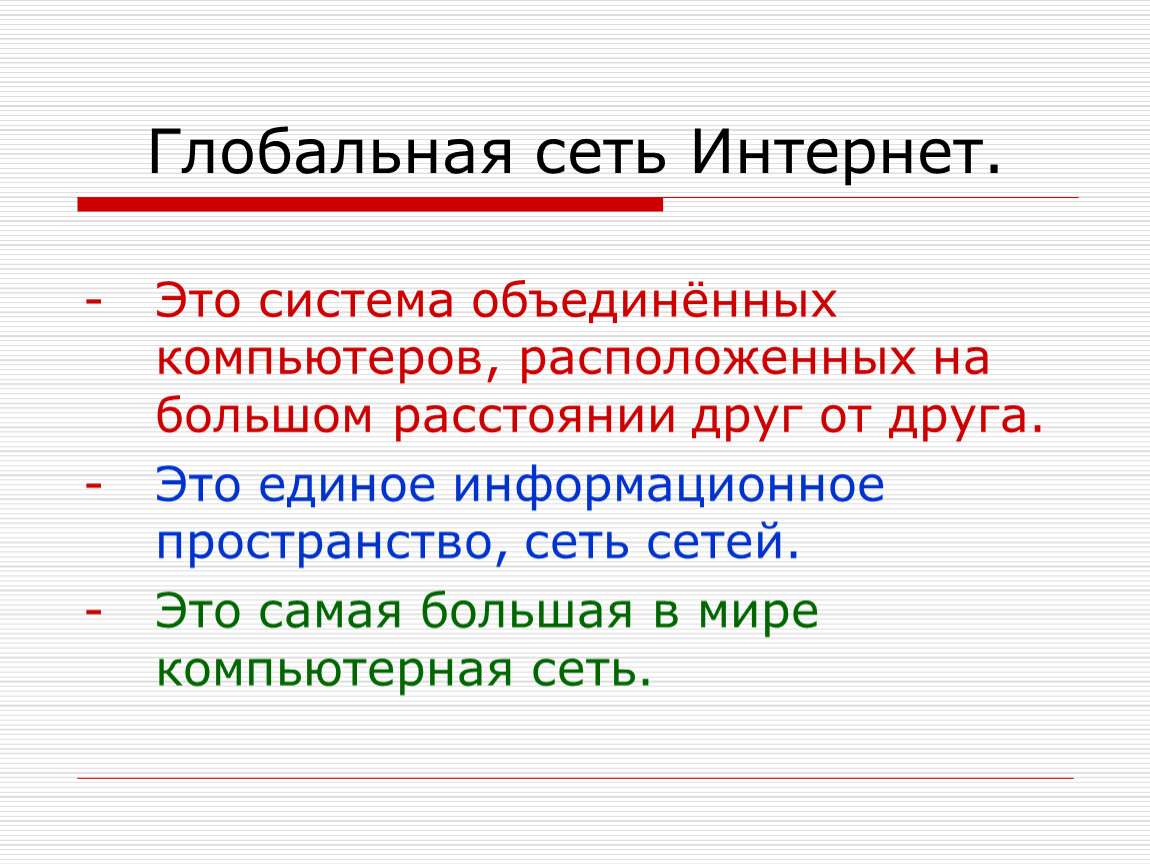 Систему объединенные