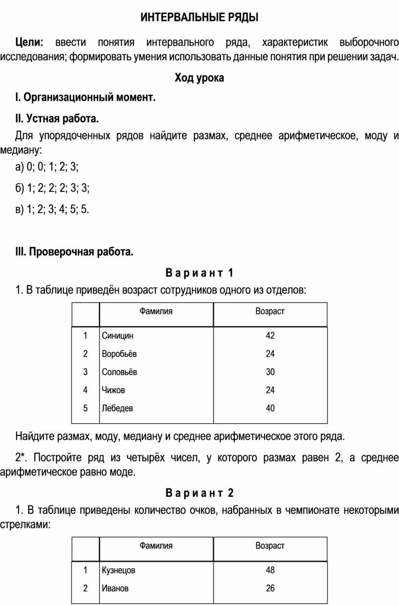 СТОЛБЧАТЫЕ И КРУГОВЫЕ ДИАГРАММЫ