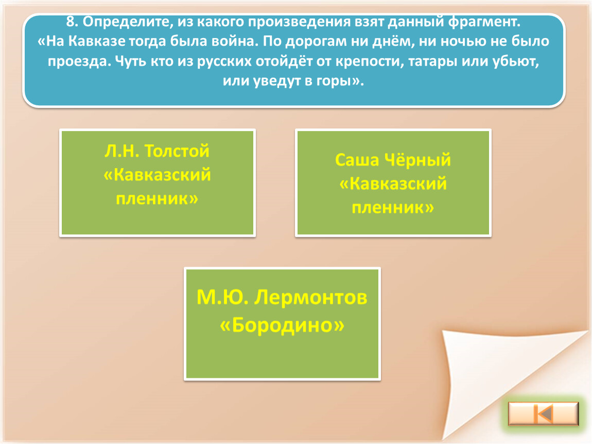 Фрагмент определение. Определите из какого произведения взят данный фрагмент. Определите, из какого произведения взят отрывок. Из какого произведения. Из какого произведения взяты ФРАГМЕНТЫ.