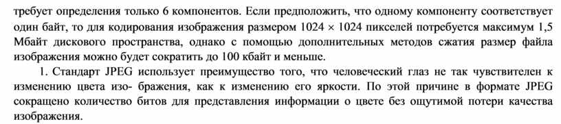 Сколько байт будет занимать рисунок размером 40 50 пикселей если в палитре 256 цветов