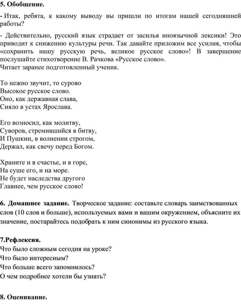 Обобщение. - Итак, ребята, к какому выводу вы пришли по итогам нашей сегодняшней работы? -