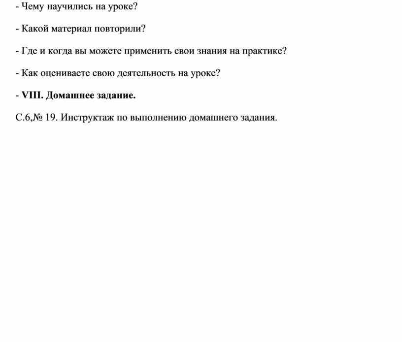 Чему научились на уроке? - Какой материал повторили? -