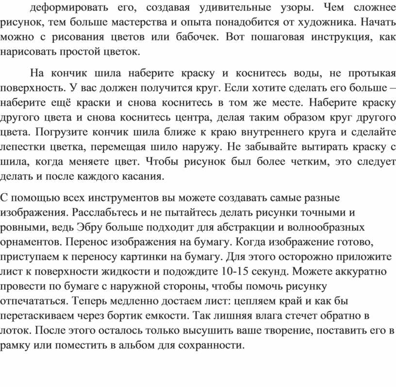 Чем сложнее рисунок, тем больше мастерства и опыта понадобится от художника