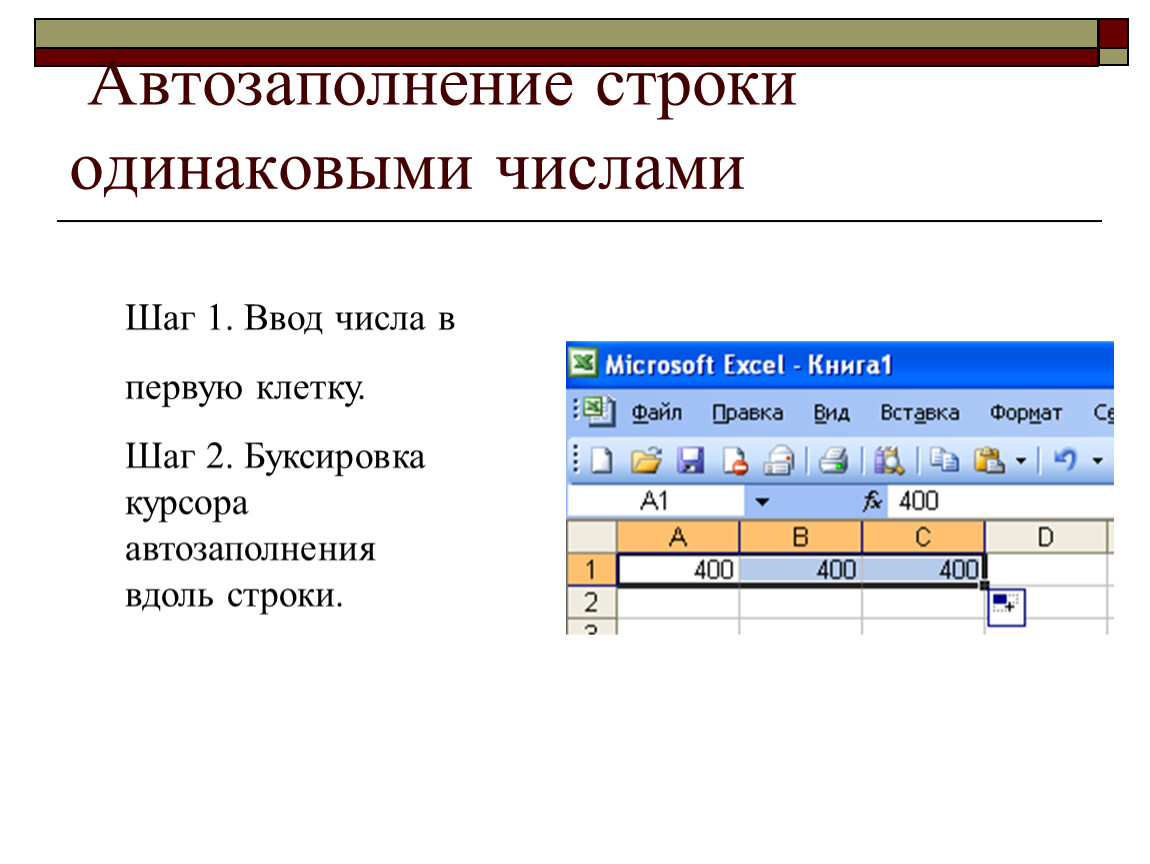 Презентации по excel