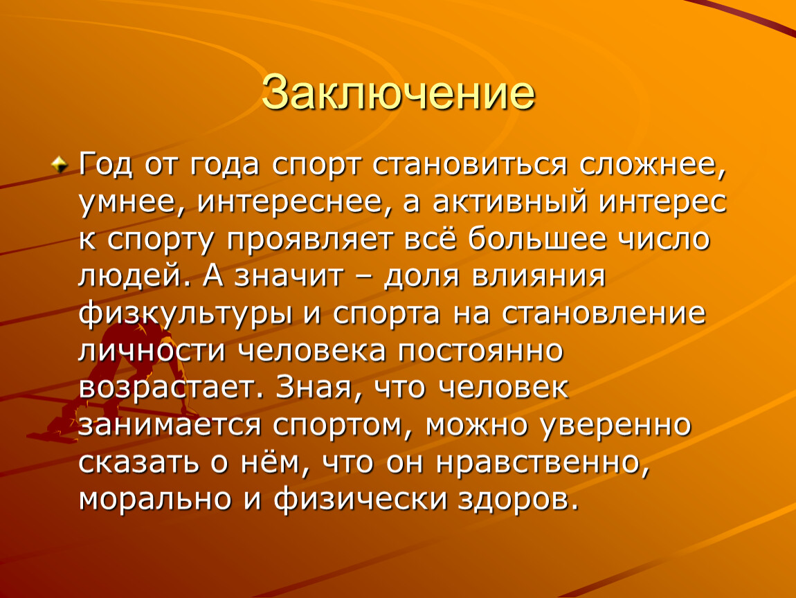 Проект на тему эволюция человеческих потребностей