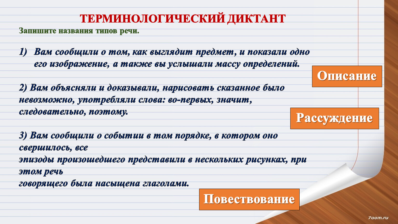 Диктант по истории. Терминологический диктант. Терминологический диктант по русскому. Терминологический словарный диктант. Терминологический диктант ответы.