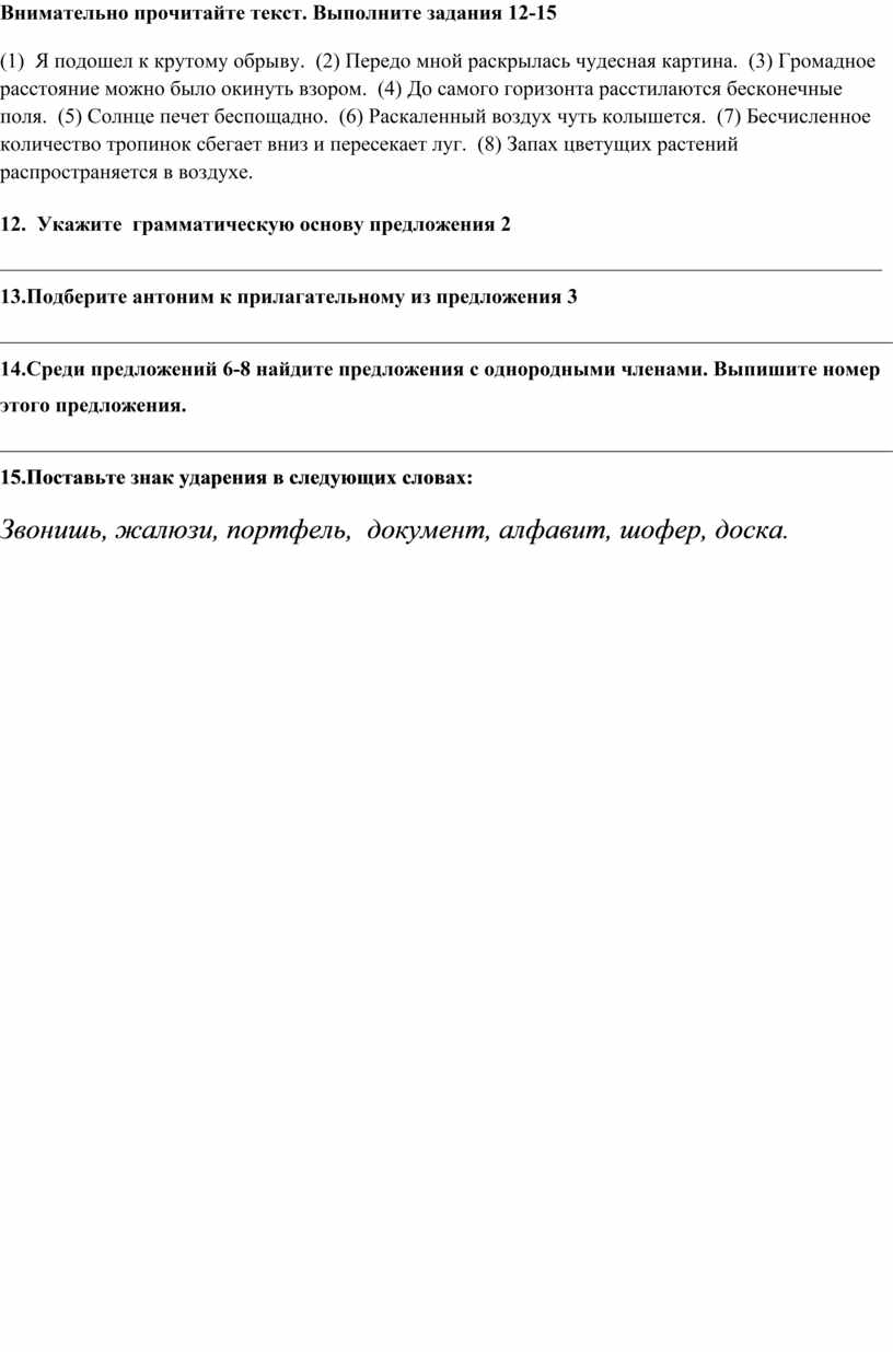 Составьте развернутый план параграфа поделите каждый