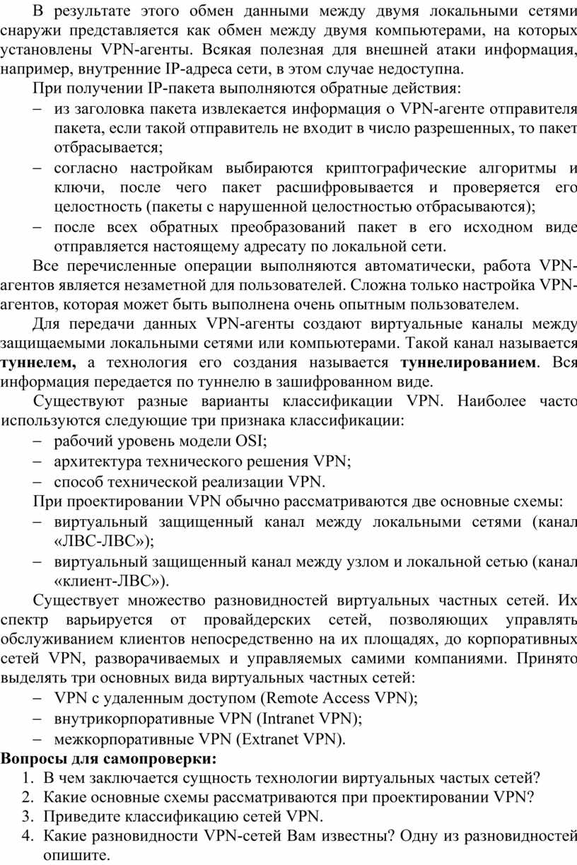 Как осуществляется обмен данными между компьютерами